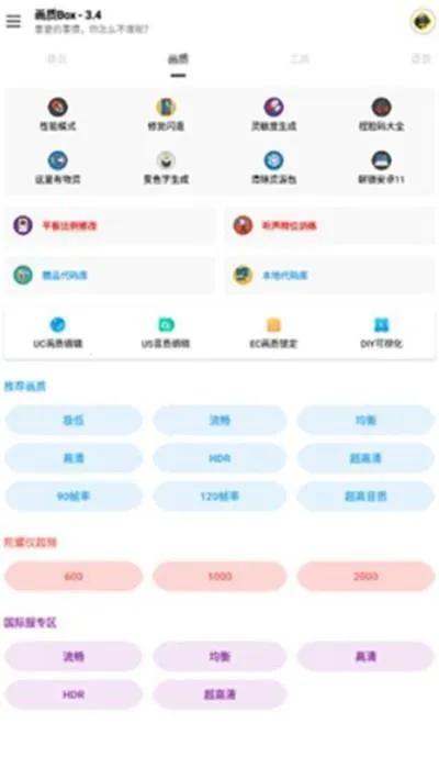 hz888画质助手120帧安卓版手机版 hz888画质助手120帧安卓版手机版