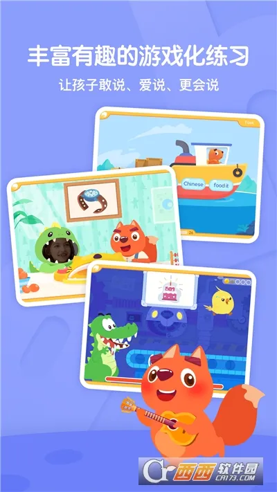 步步ABC最新手机版截图