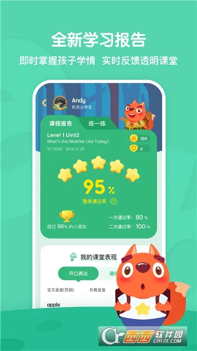 步步ABC最新手机版截图