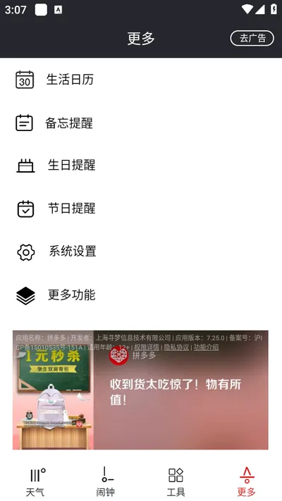 ������������(�������ѹ���)v7.0.4 �ٷ�����