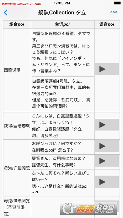 萌娘百科(二次元百科软件)截图