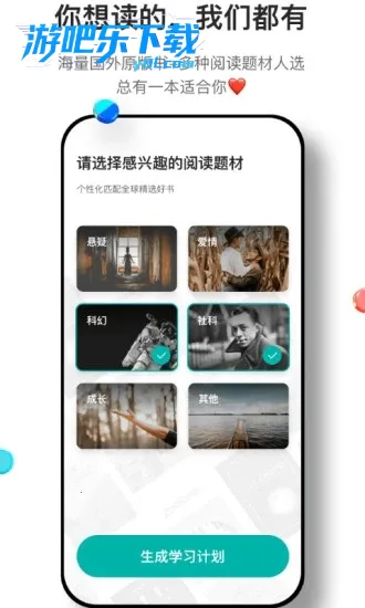 �����Ķ�(Ӣ���Ķ�����)v2.4.2 ��Ѱ�