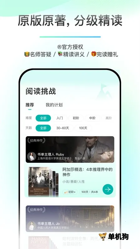 �����Ķ�(Ӣ���Ķ�����)v2.4.2 ��Ѱ�