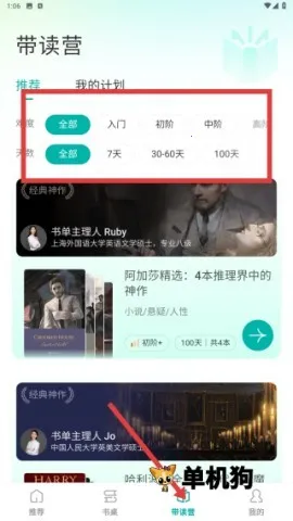 薄荷阅读(英语阅读软件) 薄荷阅读(英语阅读软件)