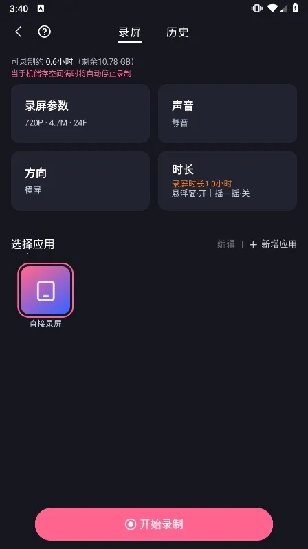 必剪(视频剪辑软件) 必剪(视频剪辑软件)