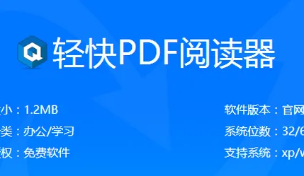 PDF阅读器2025下载安装 PDF阅读器2025下载安装