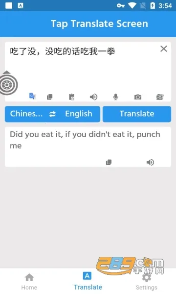 Tap Translate Screen2025���ذ�װv1.67 ��׿��