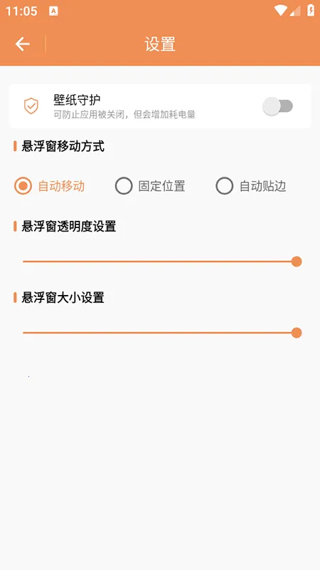 保质期管家(保质期管理工具)截图