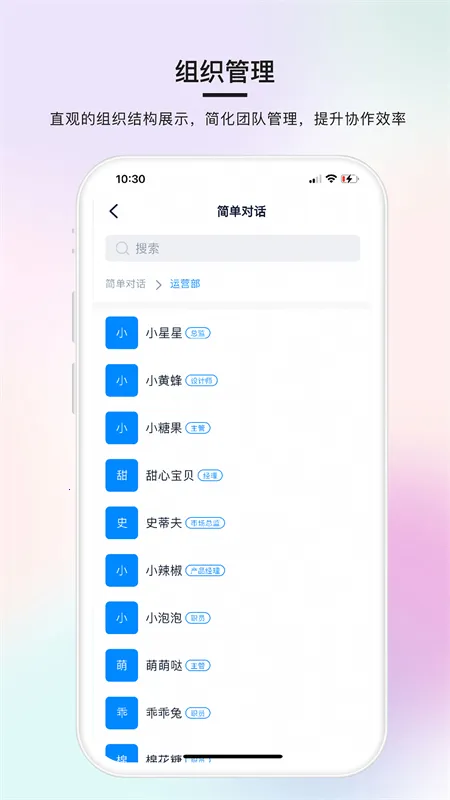 简单对话(多功能通讯软件)截图