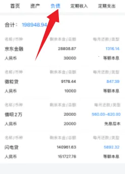 FIRE记账2025最新版本 FIRE记账2025最新版本