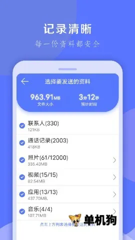 ������¡��ʦ��׿���ֻ���v1.0.33 ��Ѱ�