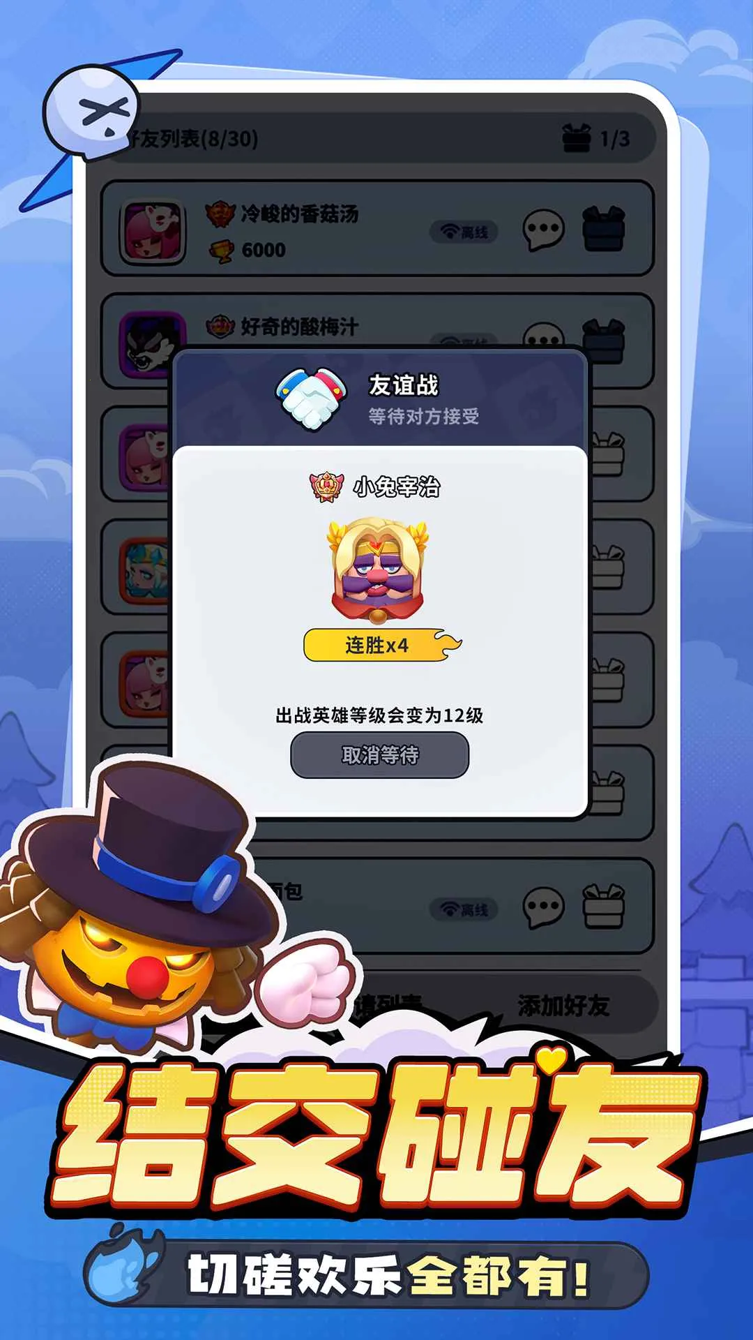 ���Ĵ���ײ(���侺����Ϸ)v1.0.2 �ֻ���