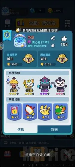 开心大碰撞(弹射竞技游戏) 开心大碰撞(弹射竞技游戏)