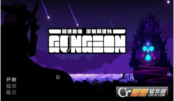 Enter the Gungeon(����ս����Ϸ)v1.0.126 �ٷ�����