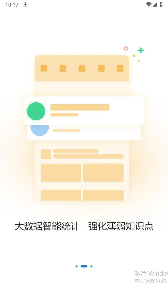 ��ְ�ﰲ׿���ֻ���v3.0.0.3 �ֻ���