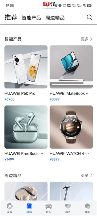 鸿蒙智行最新手机版 鸿蒙智行最新手机版