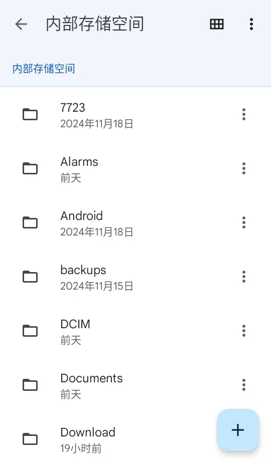 谷歌文件极客(文件管理软件)截图