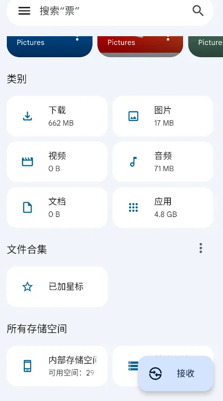 谷歌文件极客(文件管理软件) 谷歌文件极客(文件管理软件)