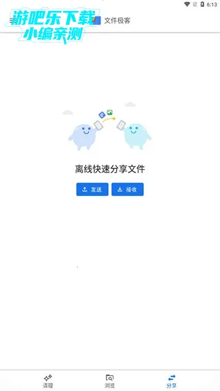 谷歌文件极客(文件管理软件) 谷歌文件极客(文件管理软件)