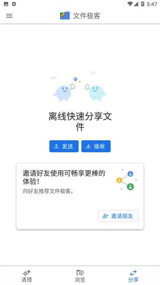 谷歌文件极客(文件管理软件) 谷歌文件极客(文件管理软件)