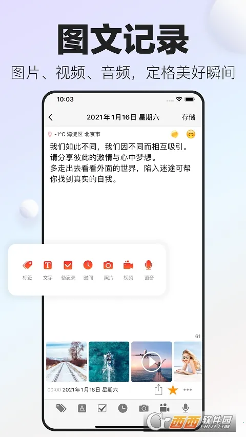 十年日记(日记记录工具) 十年日记(日记记录工具)