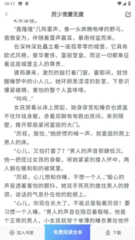 久久电子书(小说追读平台)截图