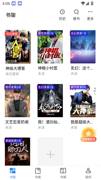 久久电子书(小说追读平台)截图