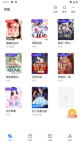 久久电子书(小说追读平台)截图