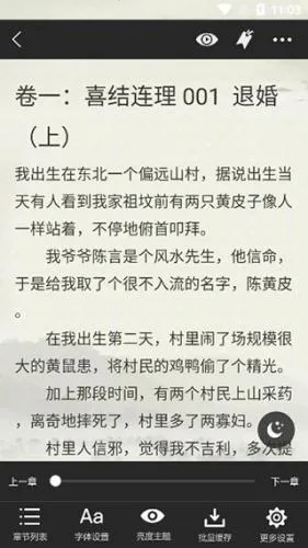 久久电子书(小说追读平台) 久久电子书(小说追读平台)