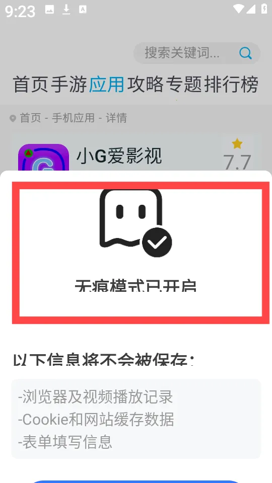 红果浏览器(手机浏览器) 红果浏览器(手机浏览器)