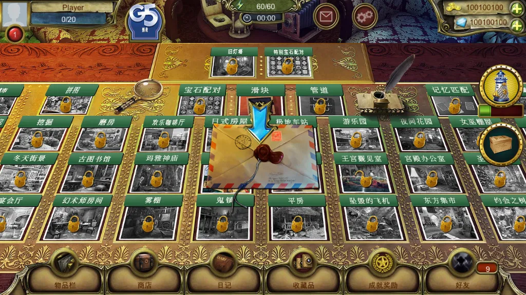 秘密盟会2025下载安装 秘密盟会2025下载安装