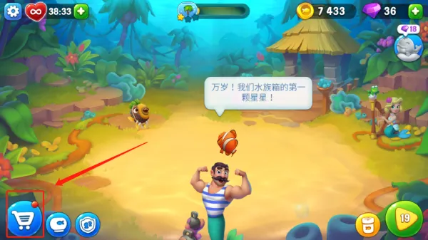 梦幻水族箱2025官方最新版本 梦幻水族箱2025官方最新版本