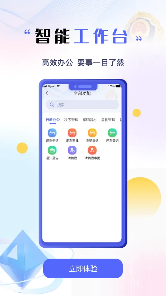 �ǻ�С�������ֻ���v1.5.2 ��׿��