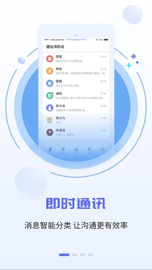 �ǻ�С�������ֻ���v1.5.2 ��׿��