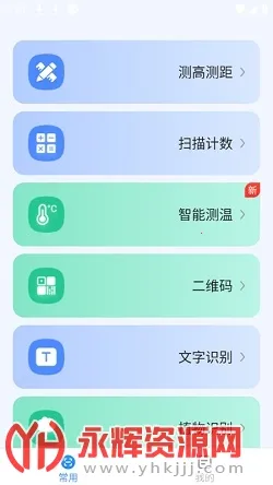 点数测量仪2025最新版本 点数测量仪2025最新版本