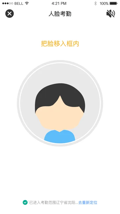 宁波阳光考勤(考勤管理平台) 宁波阳光考勤(考勤管理平台)