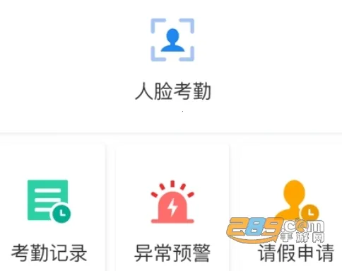 宁波阳光考勤(考勤管理平台) 宁波阳光考勤(考勤管理平台)