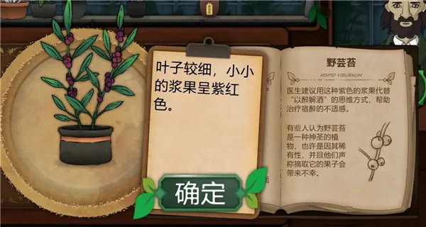 奇异园艺安卓版手机版 奇异园艺安卓版手机版