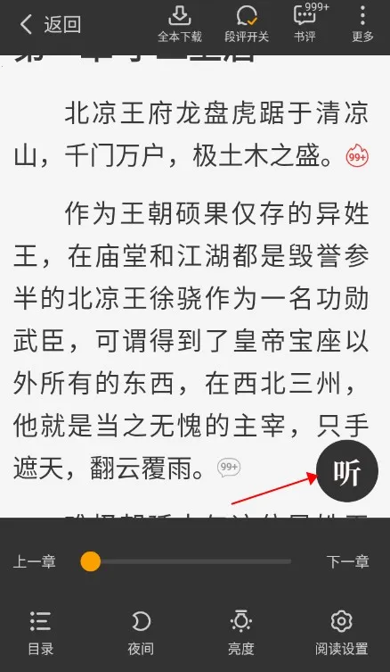 星空小说最新手机版 星空小说最新手机版