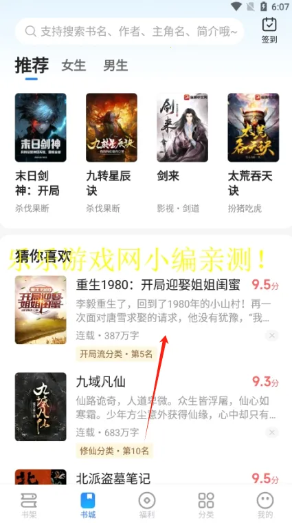 星空小说最新手机版 星空小说最新手机版