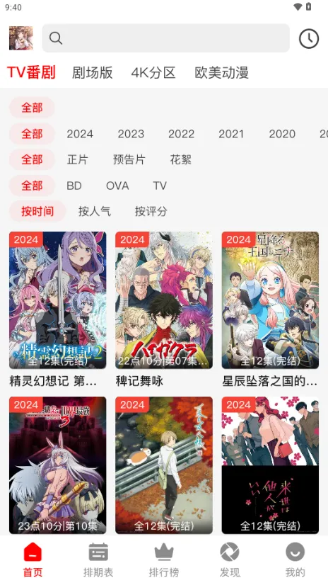 ��������(����׷��ƽ̨)v1.0.0 �ֻ���