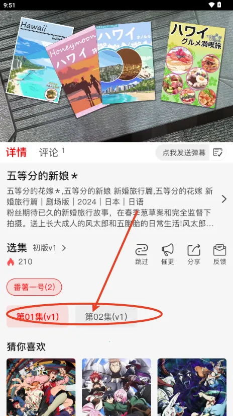 番薯动漫(动漫追番平台) 番薯动漫(动漫追番平台)