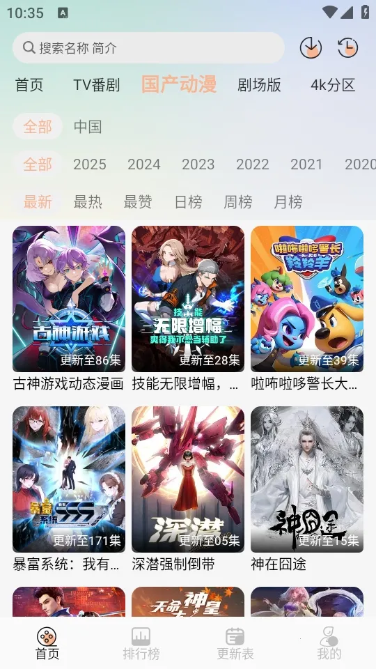 ��������(����׷��ƽ̨)v1.0.0 �ֻ���