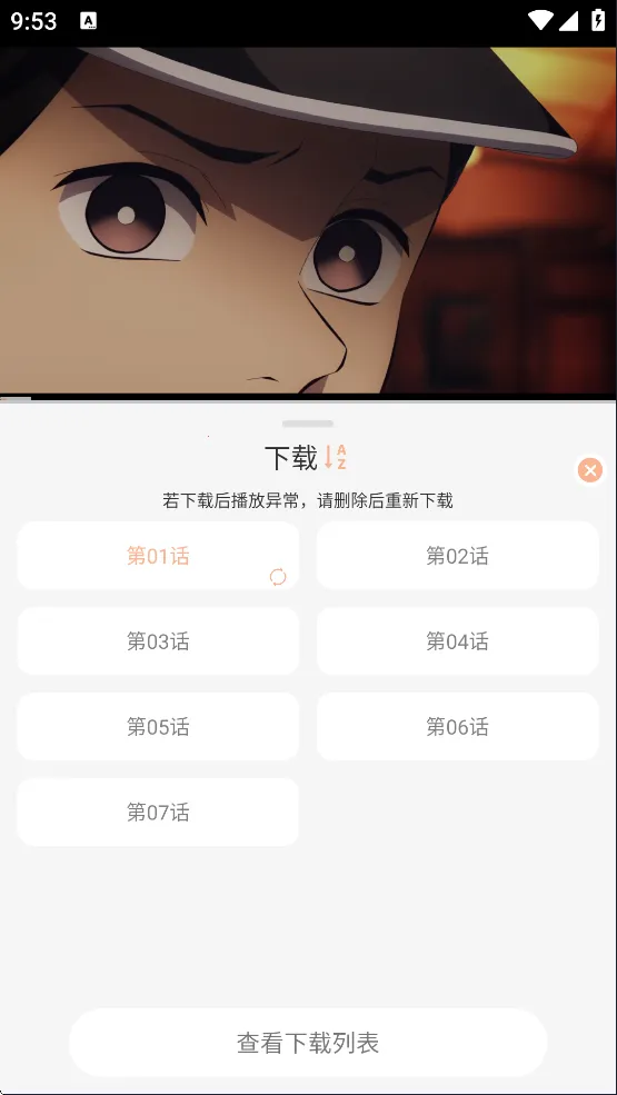 番薯动漫(动漫追番平台) 番薯动漫(动漫追番平台)