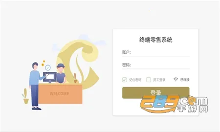 渝叶通2025官方最新版本 渝叶通2025官方最新版本