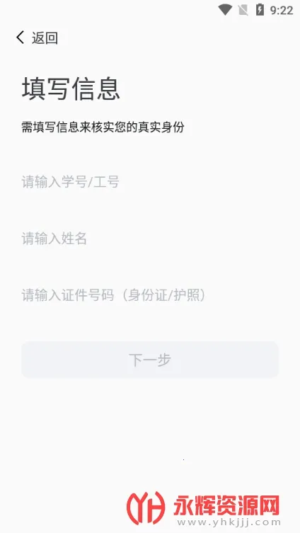 ����ѧԺ��׿���ֻ���v1.0.5 ��׿��