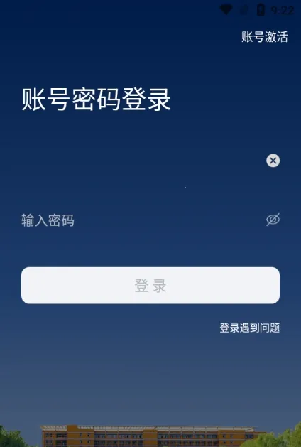 新乡学院安卓版手机版 新乡学院安卓版手机版