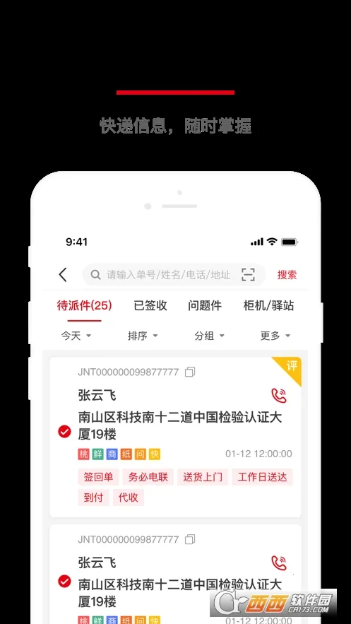 �ڳ�pro�����ֻ���v2.2.23 ��׿��