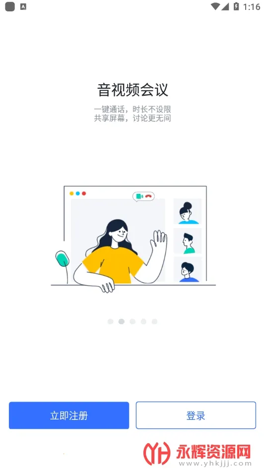 ����(Ա���칫ƽ̨)v6.1.25 ��Ѱ�