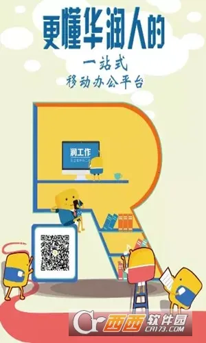 ����(Ա���칫ƽ̨)v6.1.25 ��Ѱ�